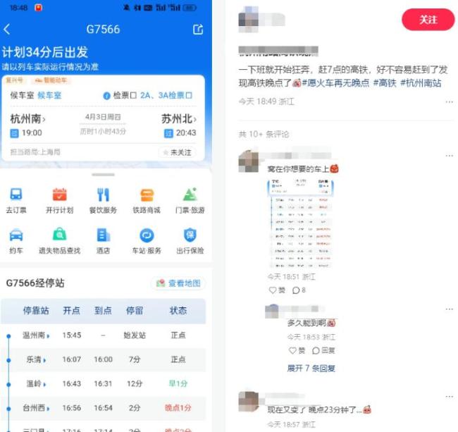 杭州东站近40趟车次晚点 线路故障导致大面积延误