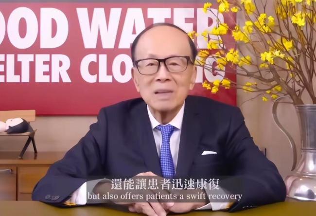 97岁李嘉诚，露面了 慈善捐赠引争议