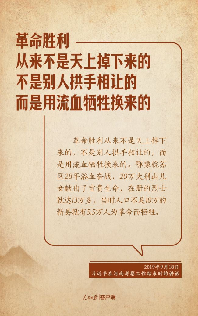 學(xué)習(xí)筆記丨“永遠(yuǎn)銘記英烈的英雄事跡,，世代發(fā)揚英烈的英雄精神”