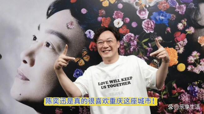 陈奕迅发11个感叹号 重庆演唱会燃爆全城