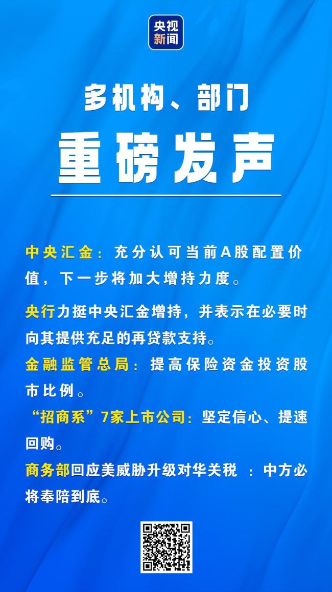 中方多部门发声