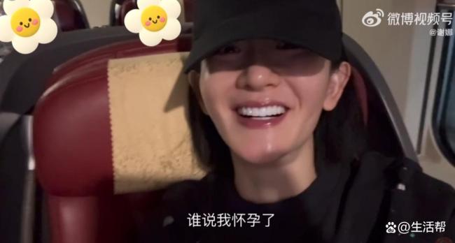 43岁谢娜被曝怀三胎，被乘务员贴脸开大气笑了，本人正式宣布封肚 高铁上当面辟谣