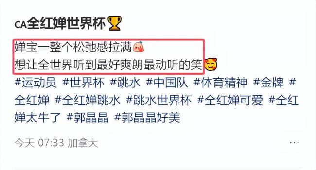 全红婵坐郭晶晶怀里合影笑开花