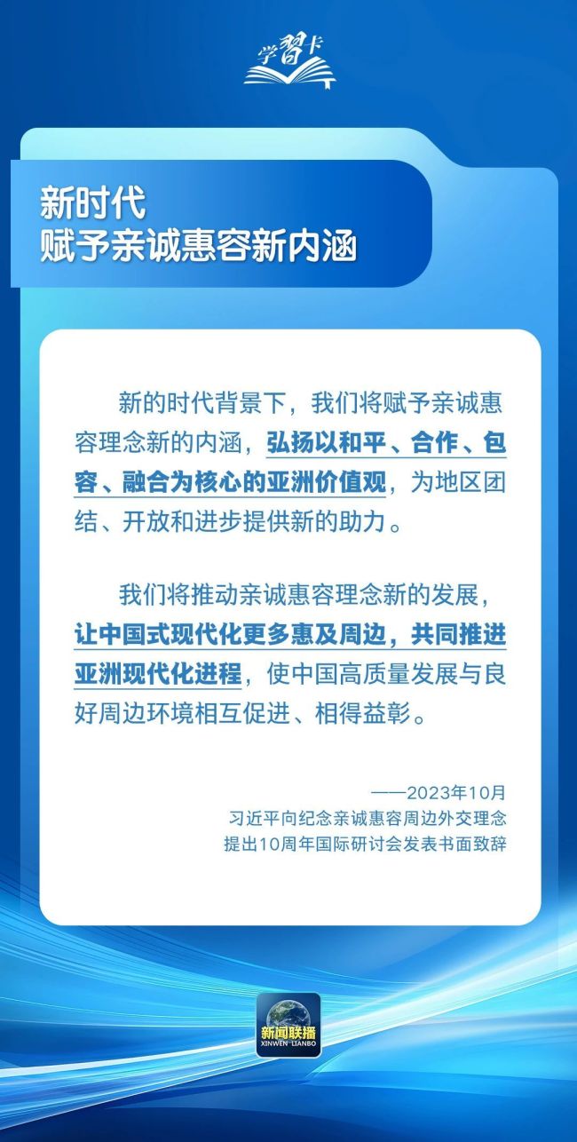学习卡丨做好周边工作，这些原则至关重要！