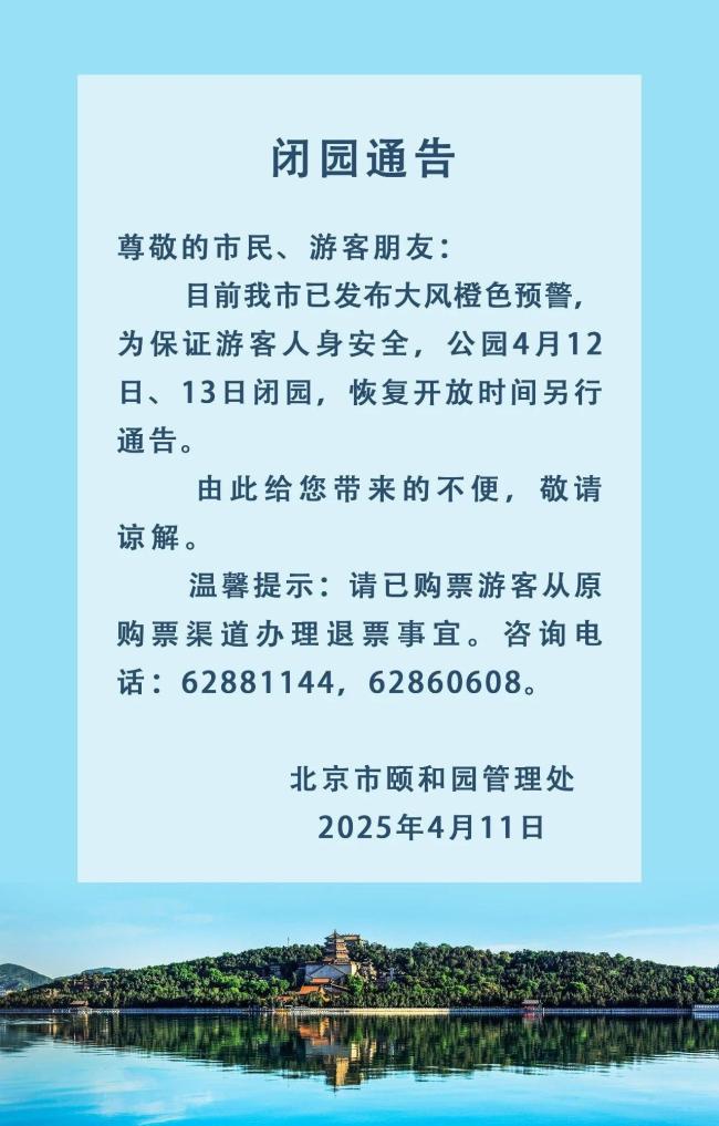 北京大风今天10时进入最强时段 部分交通停运