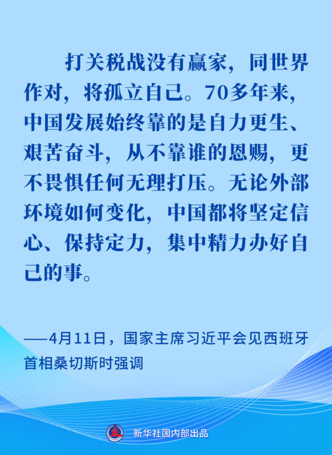第一觀察｜這場(chǎng)會(huì)見(jiàn)中,，習(xí)近平主席兩次提及“定力”