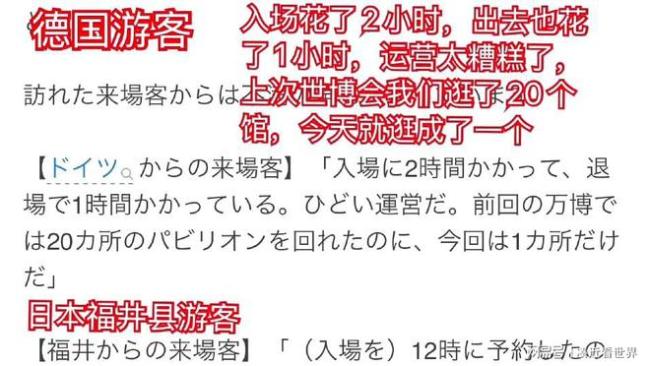 大阪世博2.3亿好意思元木建筑漏雨！网友痛呼：千万别来……