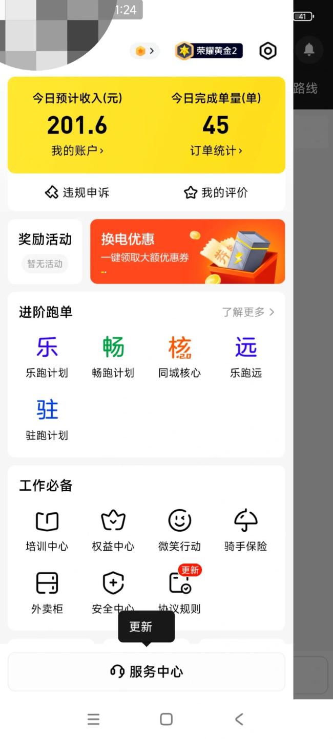 骑手关怀越来越加码，你的外卖送得变慢了吗？