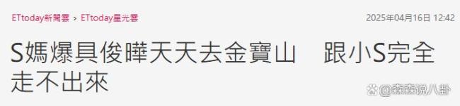 白冰冰安慰S妈 真的需要来消化这些