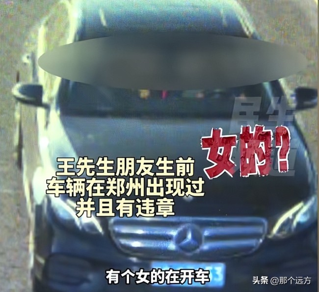 好友借车后离世陌生男子自称车主 网友疑问：车是你的吗？