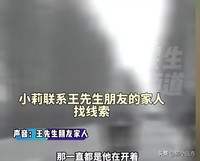 好友借车后离世陌生男子自称车主 网友疑问：车是你的吗？