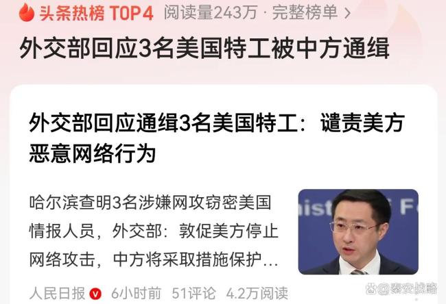 大V：我们不让特朗普牵着鼻子走 中国智慧反击展现实力