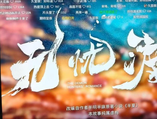 無憂渡我真沒空陪你鬧了 演技與設定雙絕