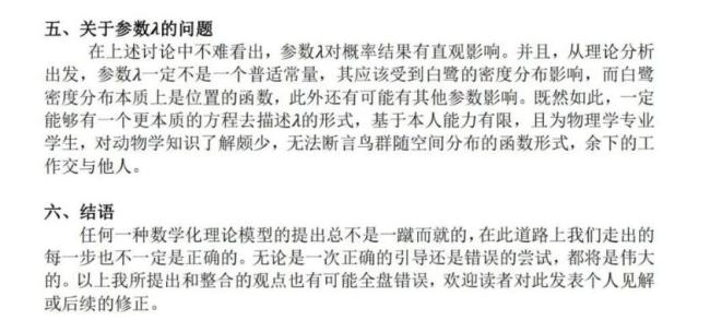 高校“天降鸟屎之路”引争议，有人写了篇论文！