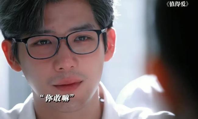值得爱大结局 全员BE激勉热议