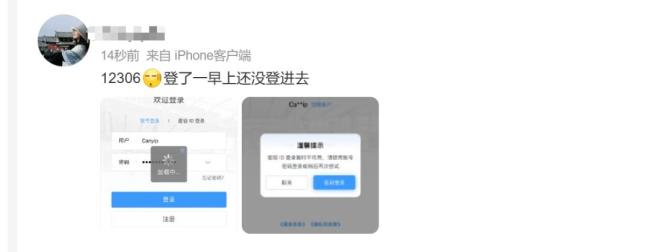 假期火车票发售 12306褊狭“崩溃” 瞬时造访量骤增激励