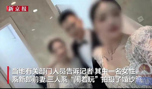 拟办3人婚礼相关人员涉嫌违法 闹剧已取消