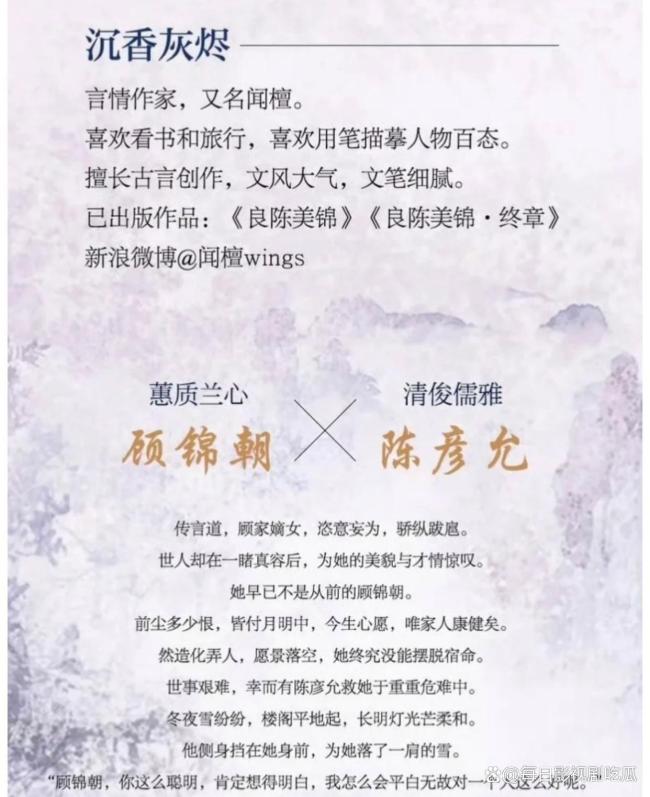 良陈好意思锦 更生宅斗剧开机