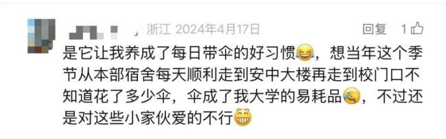 高校“天降鸟屎之路”引争议，有人写了篇论文！