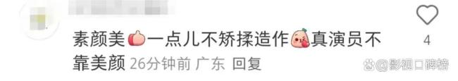 沈佳妮素颜出镜被夸赞当然好意思 实在自我获赞