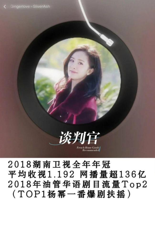 湖南卫视连发20条杨幂 激发会聚热议