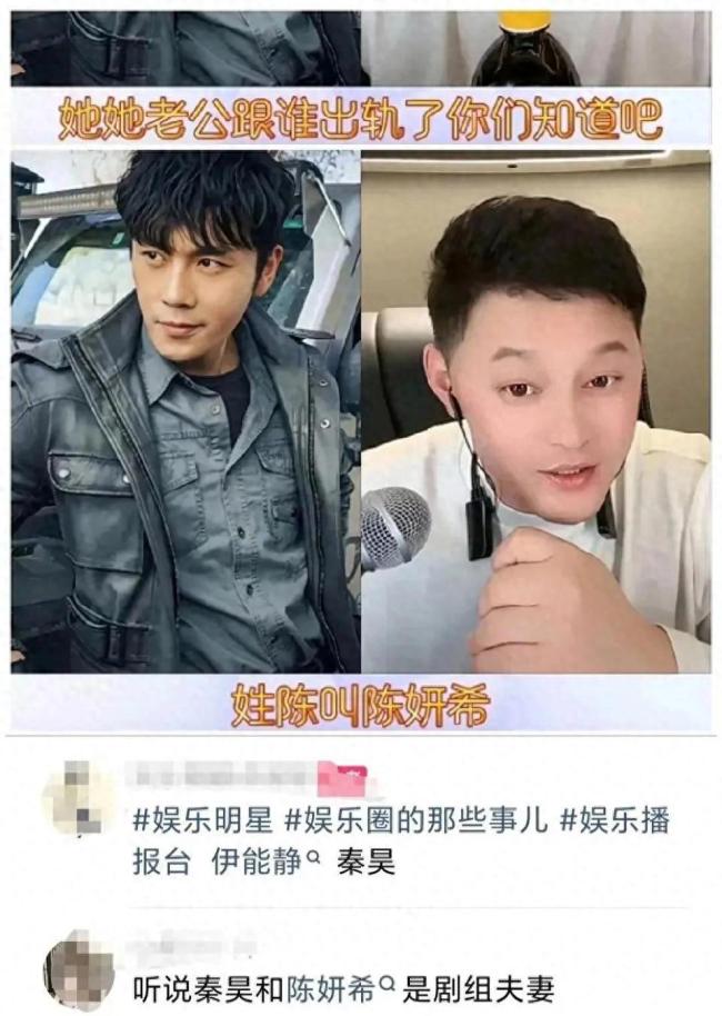 伊能静秦昊合体撒糖