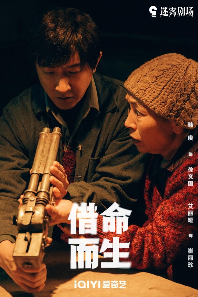 《借命而生》陆川“坑”了秦昊吗 悲悯情怀彰显人性光辉