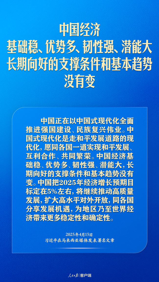 東南亞之行,，習(xí)近平這樣向世界傳遞中國(guó)聲音