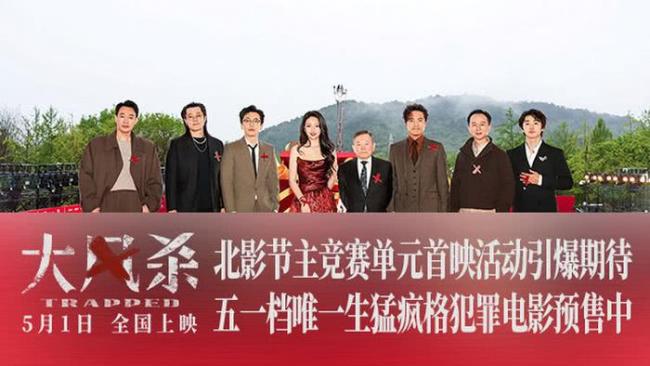 《大风杀》专场放映 辛柏青首演邪派坦言内心害怕