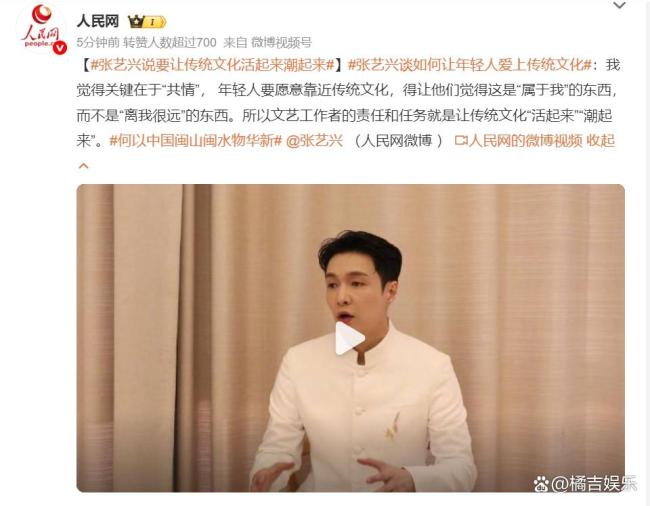 张艺兴说要让传统文化活起来潮起来 共情与创新并行
