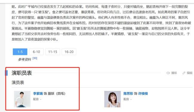 《无忧渡》原来四毛是蜃妖 隐藏BOSS揭晓