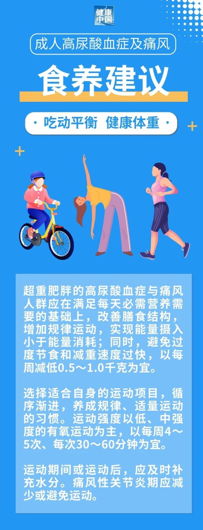 5條食養(yǎng)建議，高尿酸血癥與痛風(fēng)人群必看,！