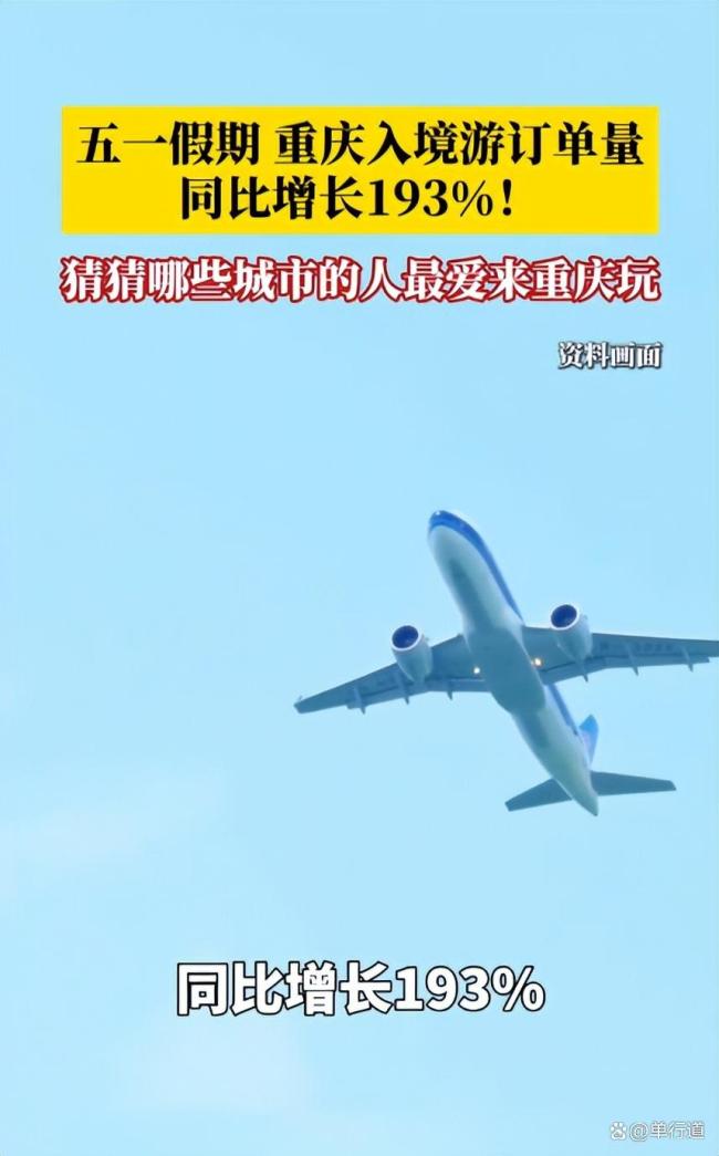 重庆荣昌周末游客同比增长近2倍 卤鹅带动流量激增