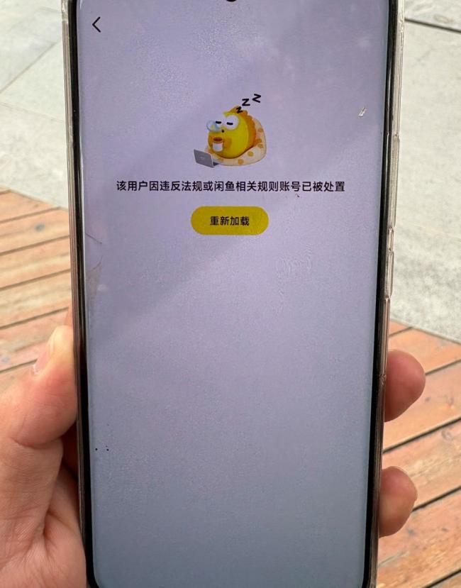 男子在闲鱼卖手机卷入电诈案