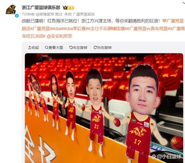 广厦男篮3-2淘汰青岛男篮四强全出炉