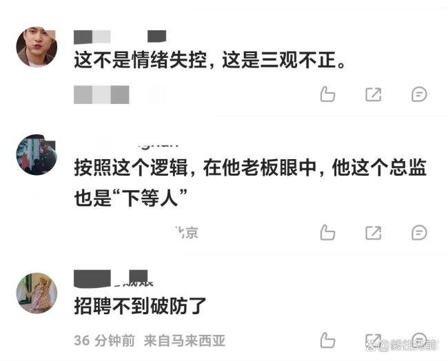 人社局回应求职者遭侮辱是下等人 公司形象一落千丈