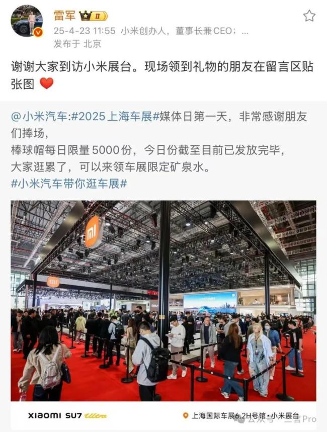 周鸿祎日行两万步横扫上海车展 成为流量中心