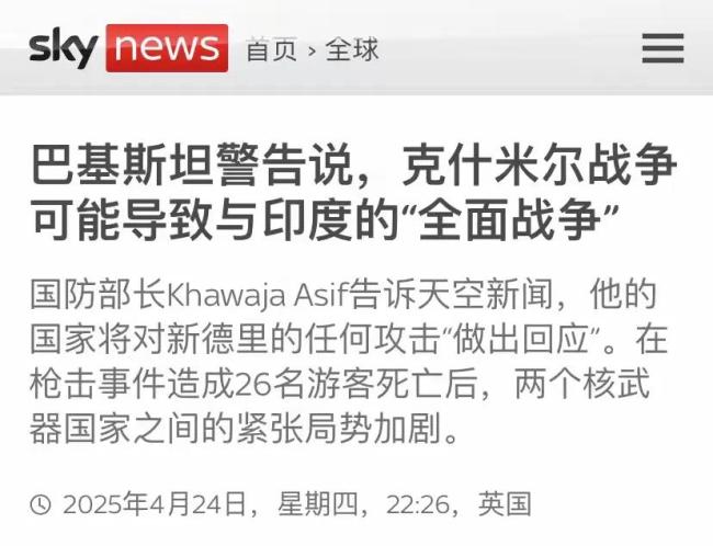 大V：印巴不太可能变成战争 局势紧张引关注
