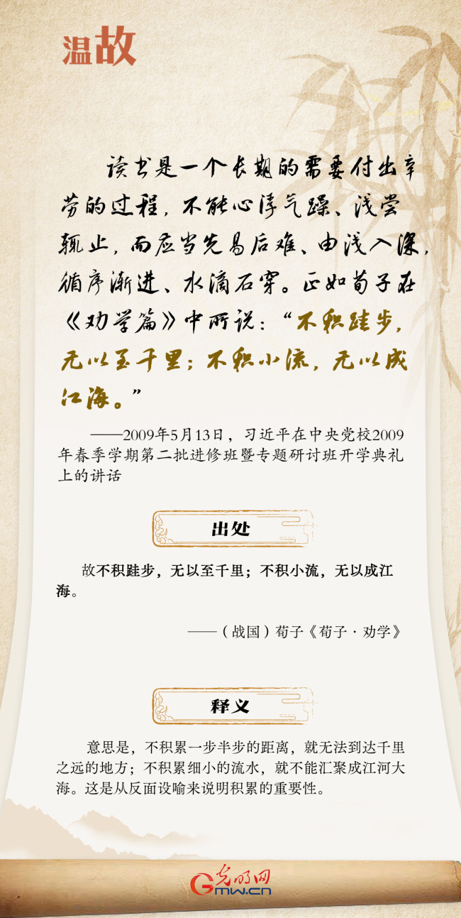 【世界读书日】温故·和总书记一起读书丨“善读书”篇 【世界读书日】温故·和总书记一起读书丨“善读书”篇