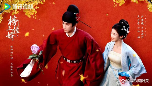 即将空降！《榜上佳婿》失忆千金与寒门才子携手破案，热闹开演 古装悬疑爱情剧来袭