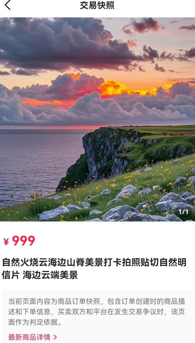 直播间“999元旅游预付卡”调查：成本仅几毛钱