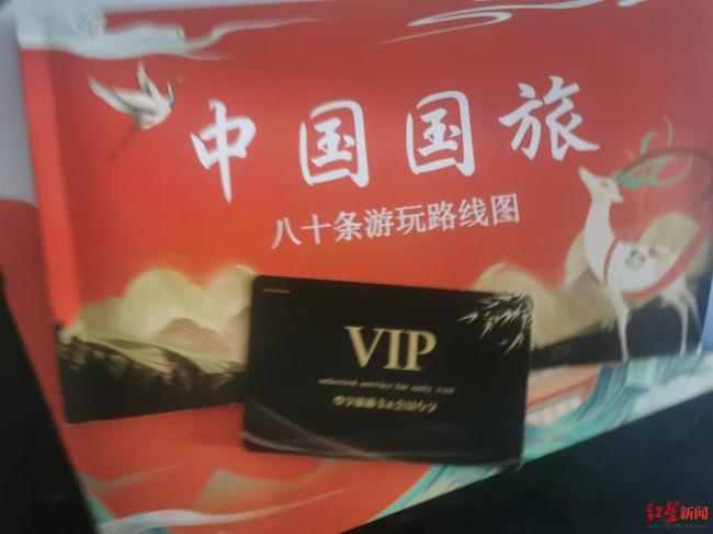 直播间“999元旅游预付卡”调查：成本仅几毛钱