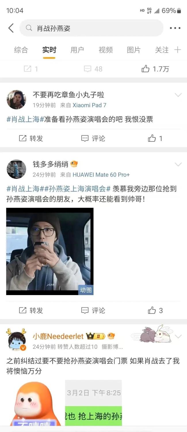 肖战去了孙燕姿上海演唱会 星光下的梦念念碰撞
