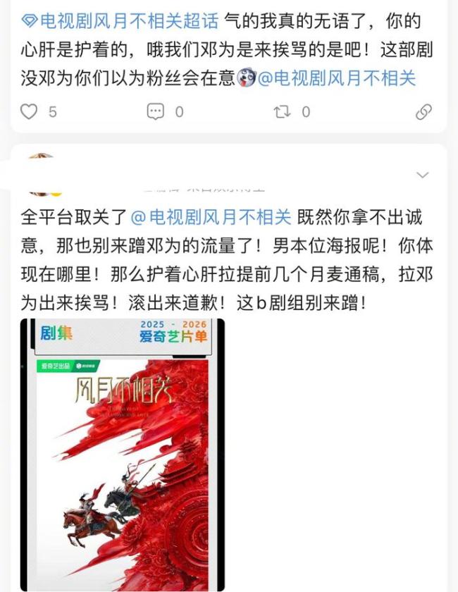 风月不关连简介改成大男主了