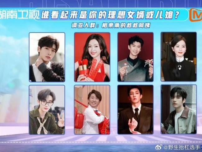 丁程鑫是父母辈心中得当娶妻第三名