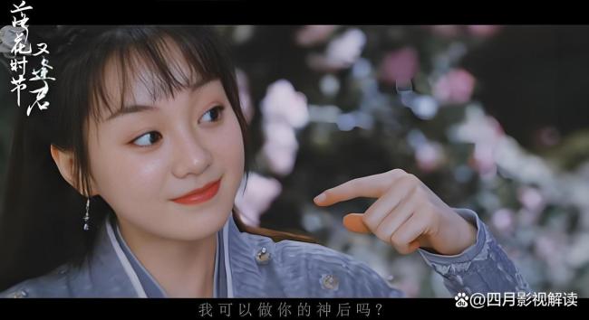 刘学义牡丹花神上线了 《落花时节》定档428