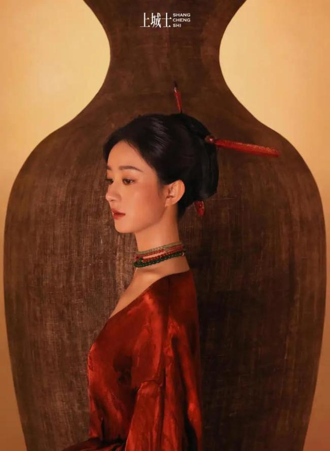 赵丽颖畲族素面旗袍造型