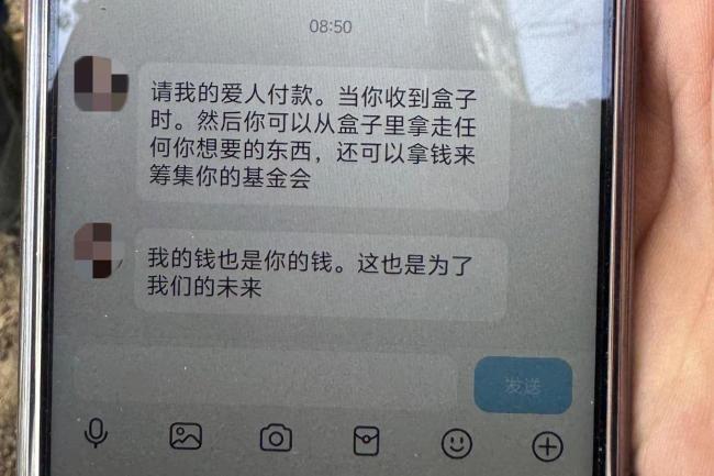 外国女友要寄来408万美金？他果断分手