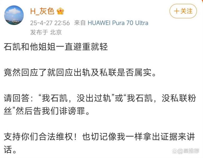 石凯前女友 等解除协议我将不再沉默 150万补偿引发争议