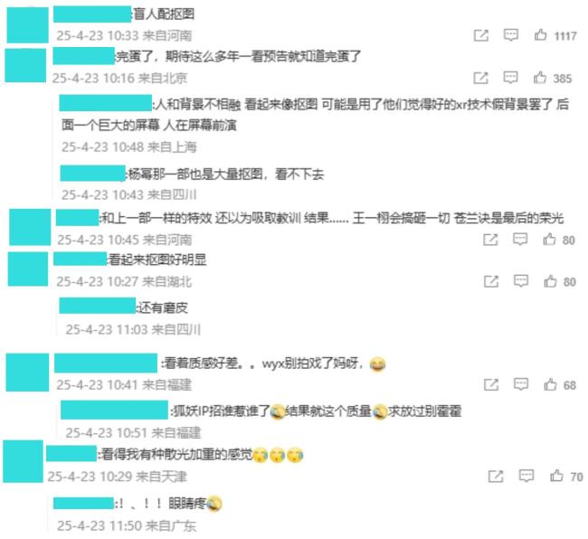 淮水竹亭特效遭吐槽不断
